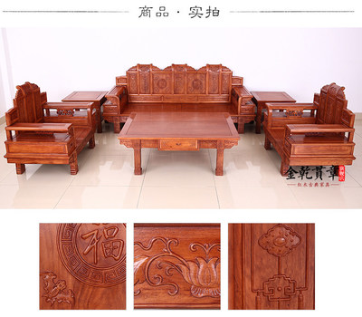 金乾贯章红木家具沙发 花梨木 中式古典实木雕花沙发组合六件套